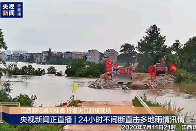 江西省鄱陽(yáng)縣遭受持續(xù)強(qiáng)降雨,近十天平均降雨量高達(dá)324.4毫米。山推第一時(shí)間隨中國(guó)安能建設(shè)一道奔赴封堵現(xiàn)場(chǎng),為抗洪搶險(xiǎn)保駕護(hù)航。