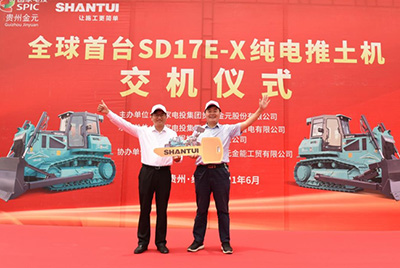全球首臺(tái)純電動(dòng)推土機(jī)SD17E-X交機(jī)儀式在國(guó)家電投貴州金元某電廠內(nèi)隆重舉行。山推股份總經(jīng)理張民、副總經(jīng)理劉春朝、國(guó)電投相關(guān)領(lǐng)導(dǎo)及人員出席交機(jī)儀式。